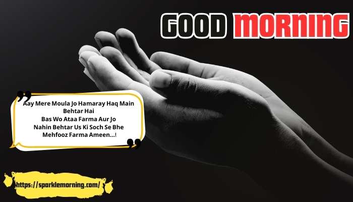 Good-Morning-Dua-images