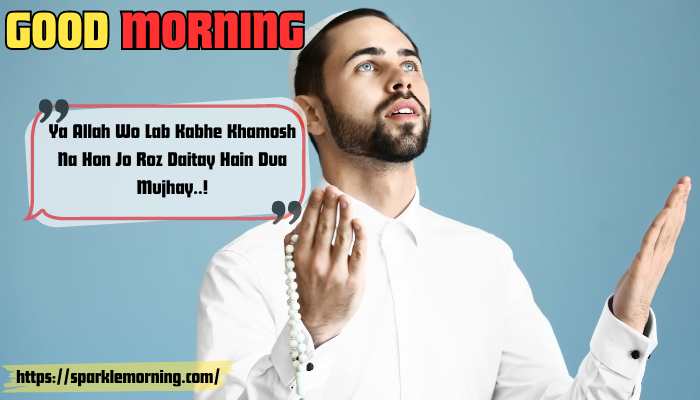 Good-Morning-Dua-images