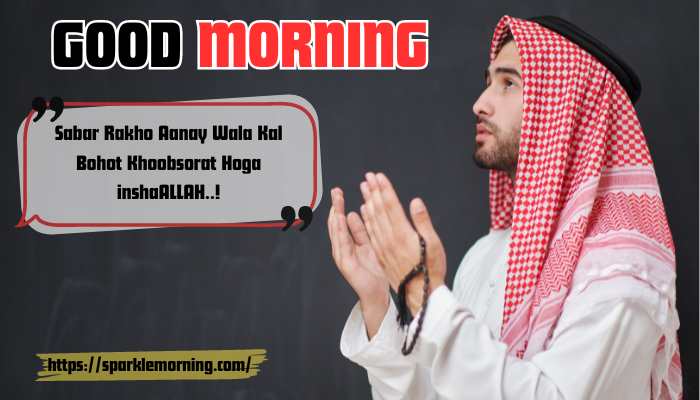 Good-Morning-Dua-images