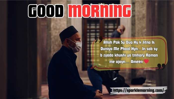 Good-Morning-Dua-images