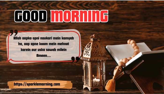 Good-Morning-Dua-images