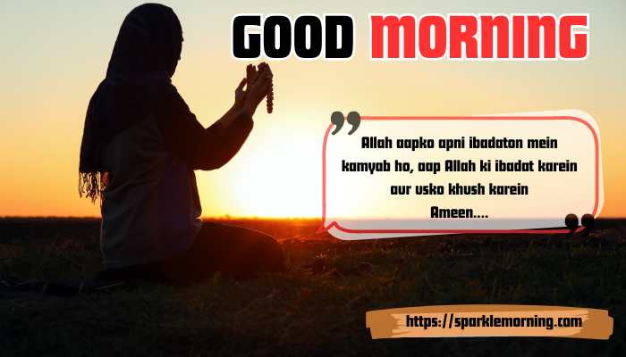 Good-Morning-Dua-images