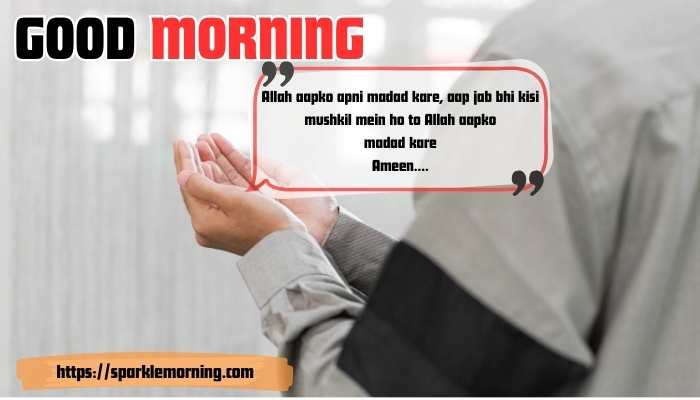 Good-Morning-Dua-images
