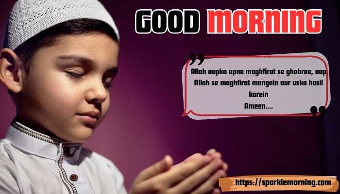 Good-Morning-Dua-images