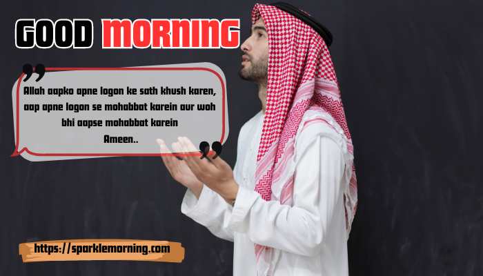 Good-Morning-Dua-images