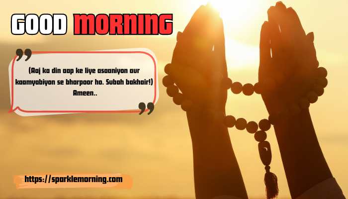 Good-Morning-Dua-images
