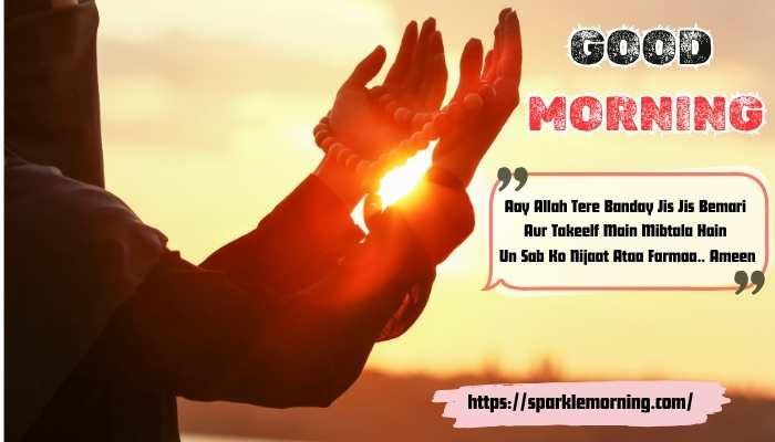 Good-Morning-Dua-images
