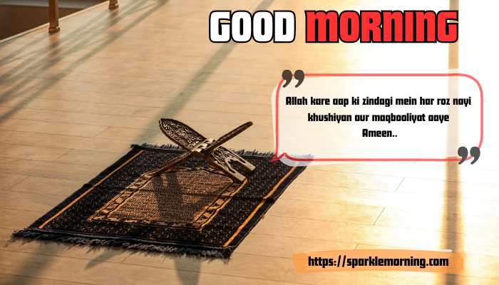 Good-Morning-Dua-images