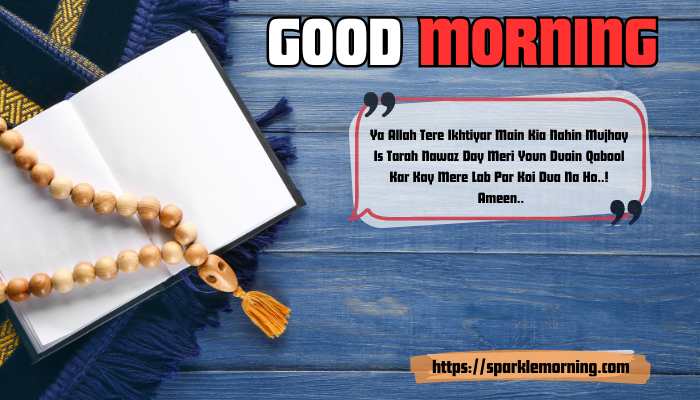 Good-Morning-Dua-images