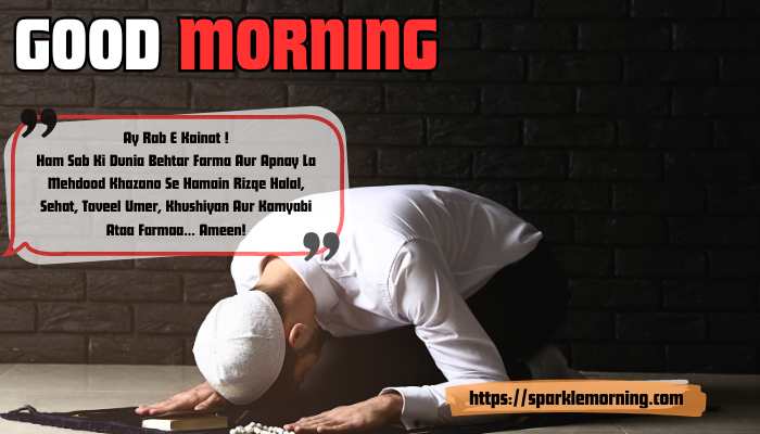 Good-Morning-Dua-images