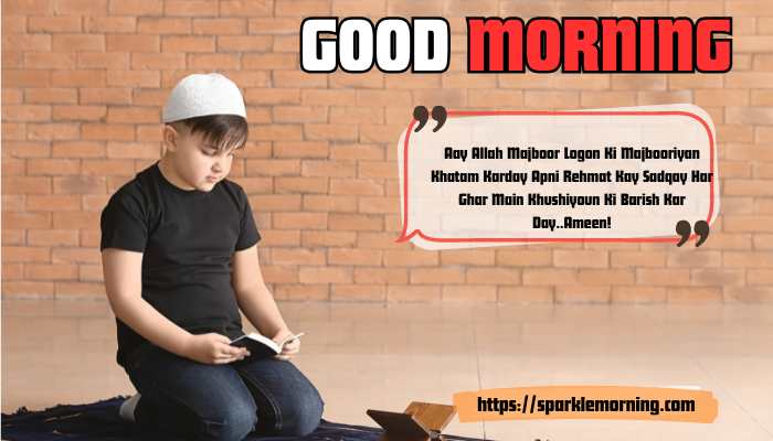Good-Morning-Dua-images