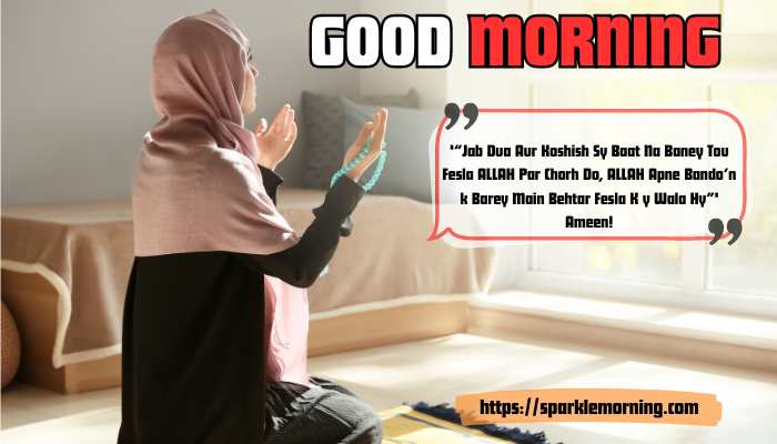 Good-Morning-Dua-images