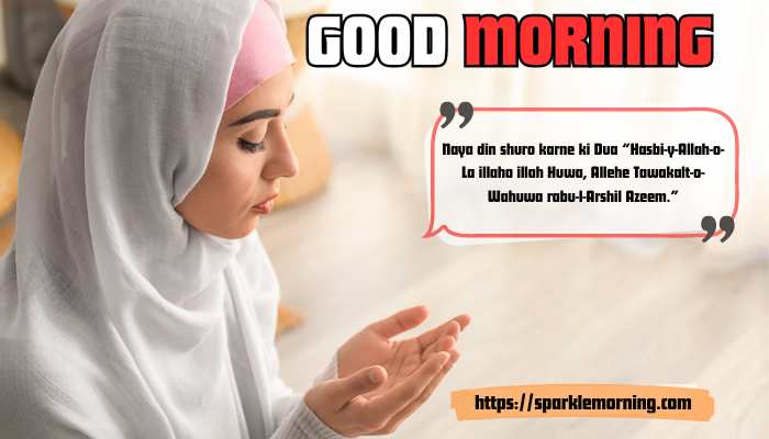 Good-Morning-Dua-images