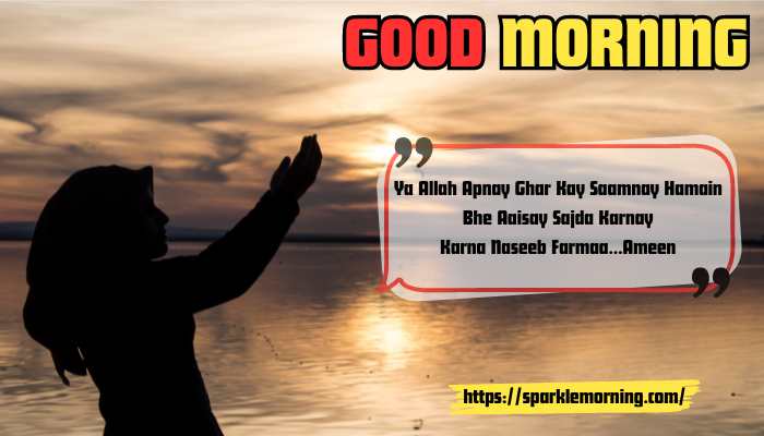 Good-Morning-Dua-images