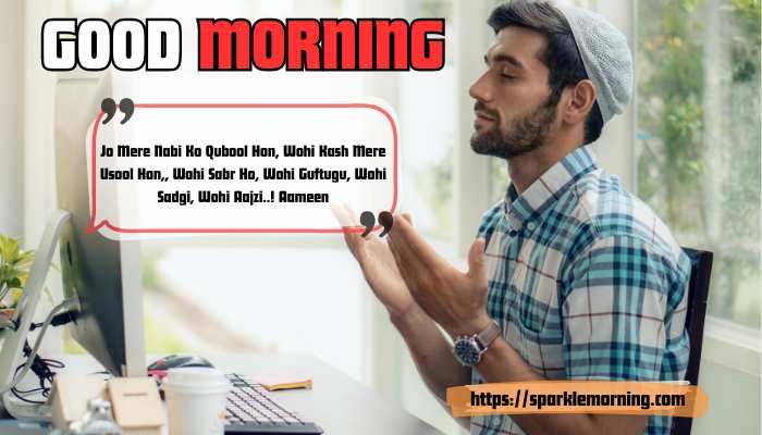 Good-Morning-Dua-images