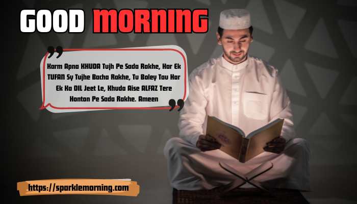 Good-Morning-Dua-images