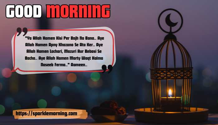 Good-Morning-Dua-images-