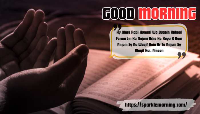 Good-Morning-Dua-images