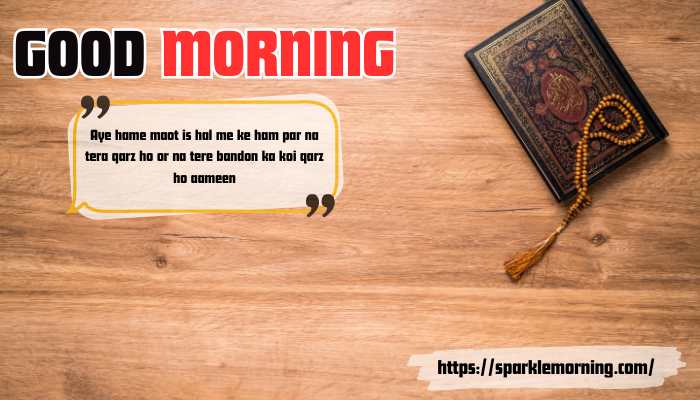 Good-Morning-Dua-images