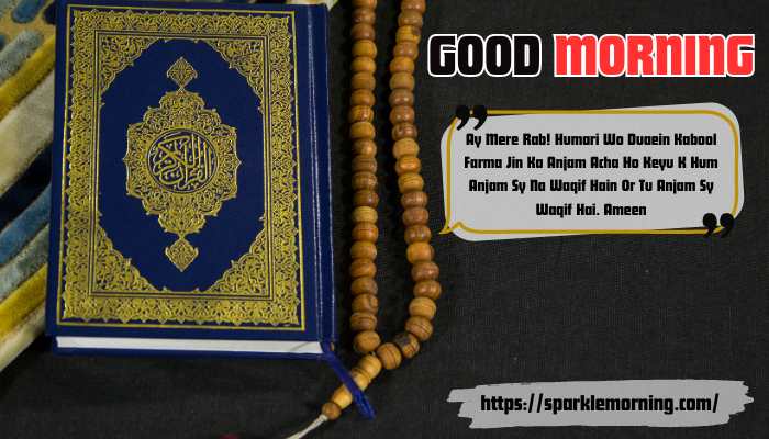 Good-Morning-Dua-images