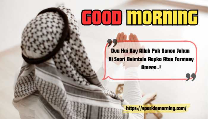Good-Morning-Dua-images
