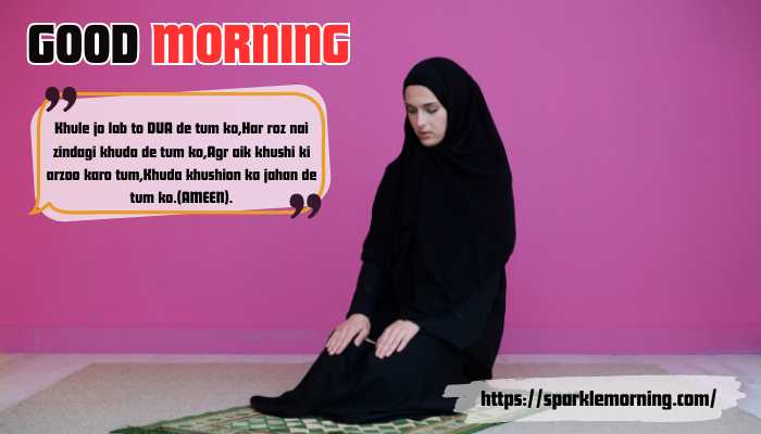 Good-Morning-Dua-images