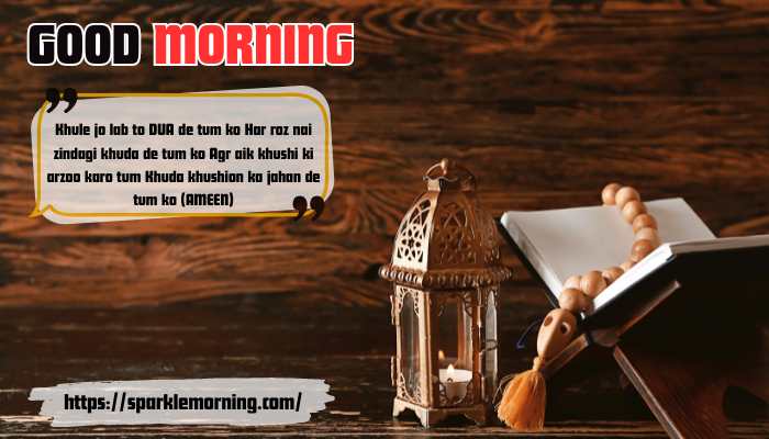 Good-Morning-Dua-images