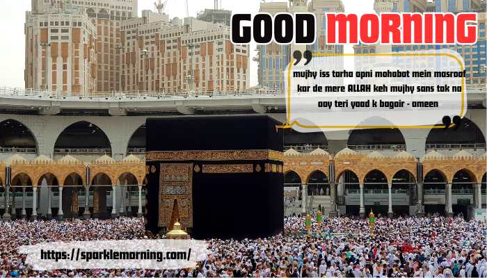 Good-Morning-Dua-images