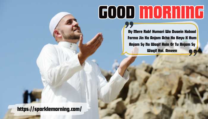 Good-Morning-Dua-images