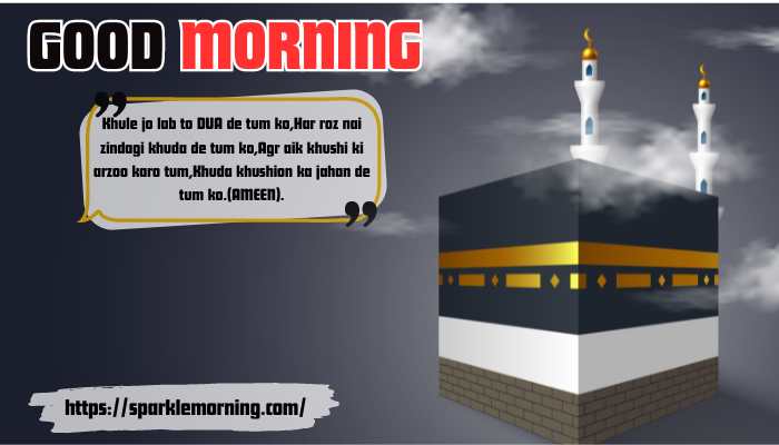 Good-Morning-Dua-images