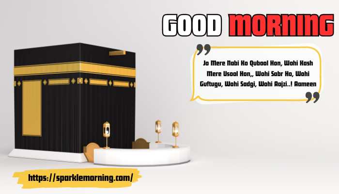 Good-Morning-Dua-images