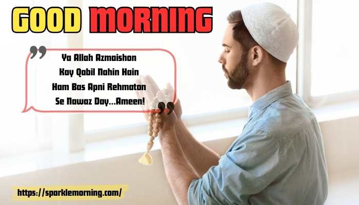 Good-Morning-Dua-images