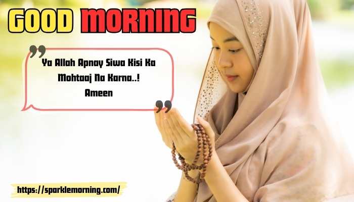 Good-Morning-Dua-images