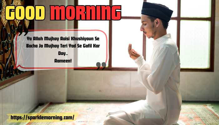 Good-Morning-Dua-images